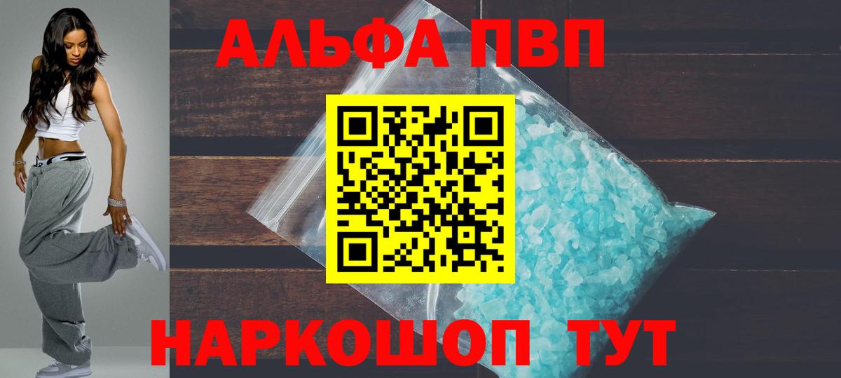 A-PVP VHQ  Вход с VPN  Химки  APVP СК 