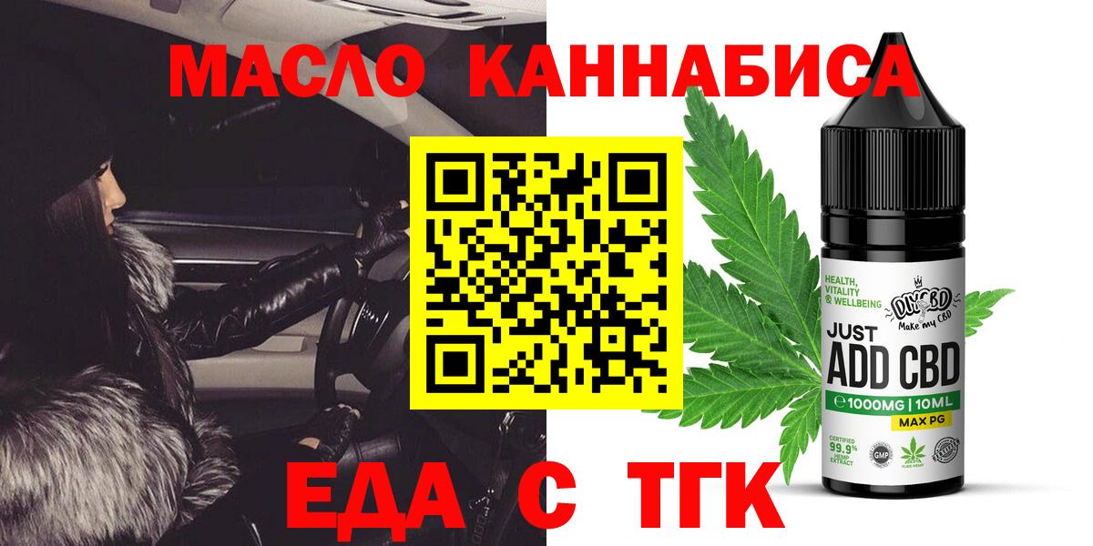 Cannafood марихуана  Вход с VPN  Химки 