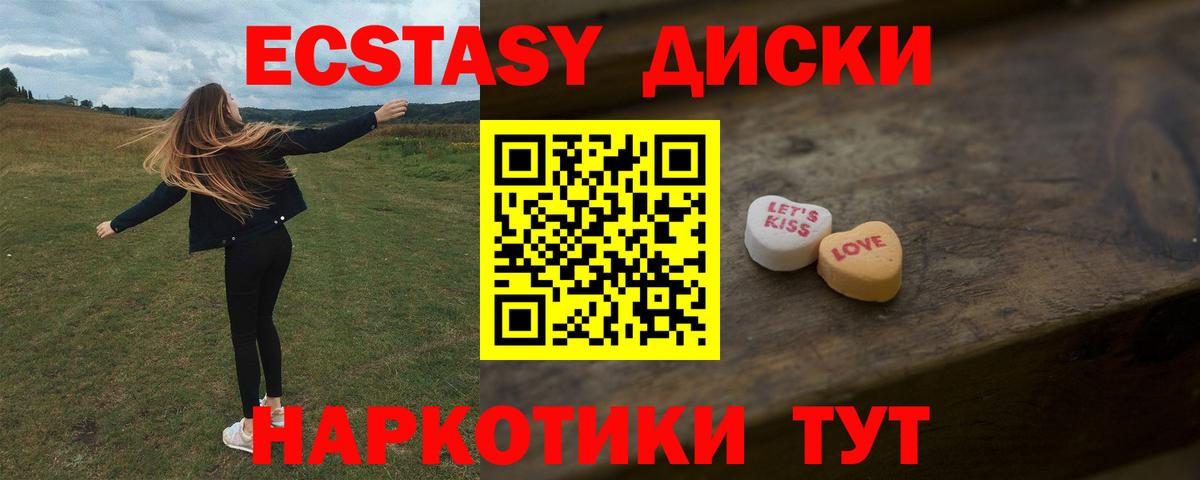 Экстази 300 mg Химки