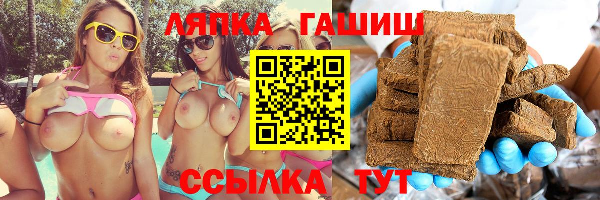ГАШ хэш Химки