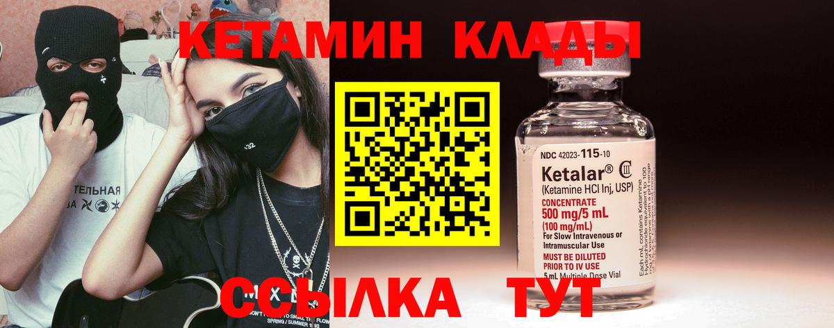 Кетамин VHQ  Вход с VPN  Химки  КЕТАМИН VHQ 