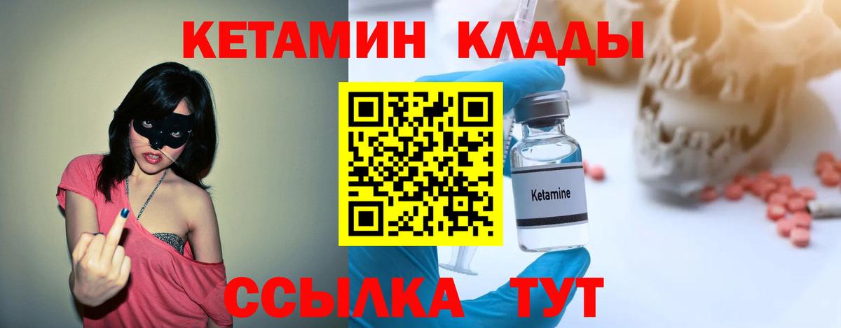 КЕТАМИН VHQ Химки