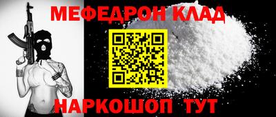 мескалин Кумертау