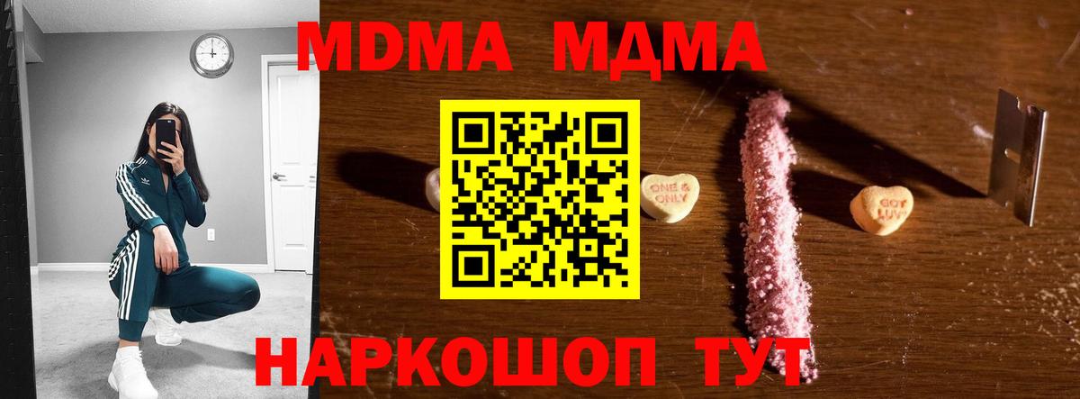 Химки  MDMA Molly  Вход с VPN  MDMA Molly 