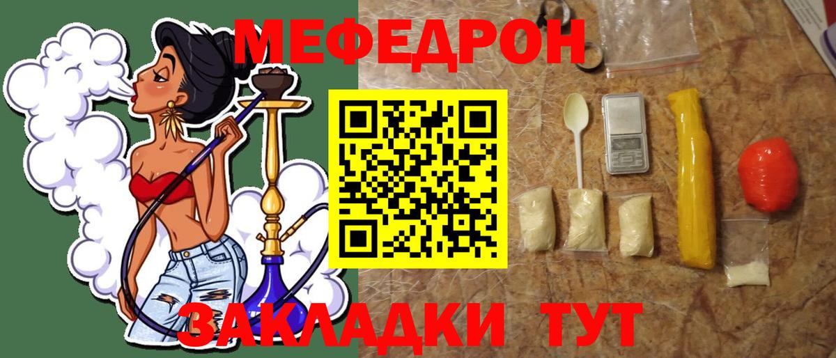 купить наркотик  МЯУ-МЯУ мяу мяу  Вход с VPN  Химки  Мефедрон 4 MMC 