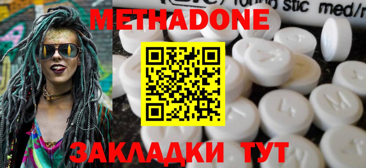 мега вход  Метадон methadone  Вход с VPN  Химки  МЕТАДОН methadone 