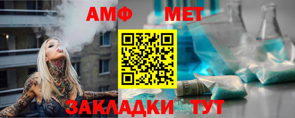 МЕТАМФЕТАМИН витя  Вход с VPN  МЕТАМФЕТАМИН витя  Химки 